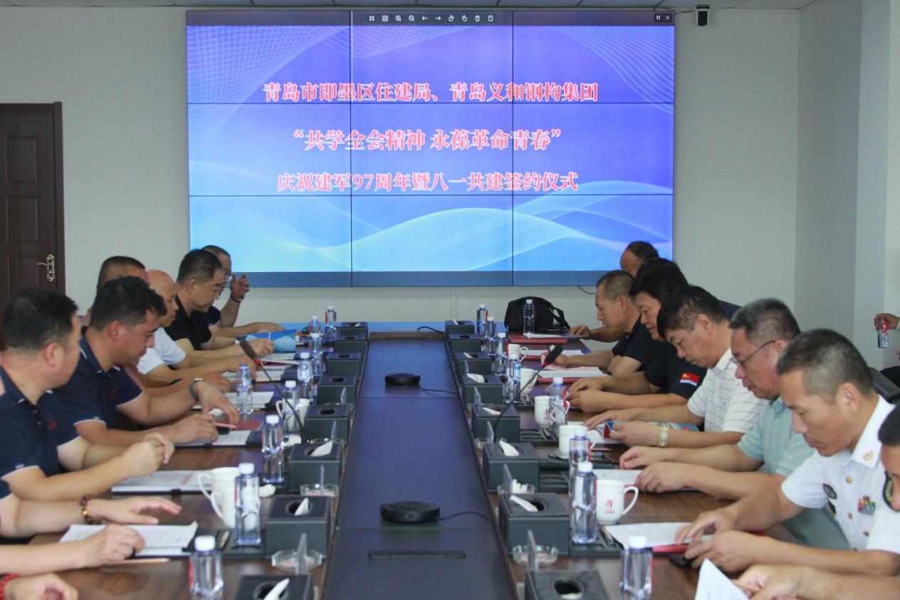 “Genel Oturumun Ruhunu Öğrenmek ve Devrimci Gençliği Tutmak”-Jimo Bölge Konut ve İnşaat Bürosu ve Qingdao EIHE Çelik Yapı Grubu, 1 Ağustos'u kutlama faaliyetlerini birlikte gerçekleştirdi.